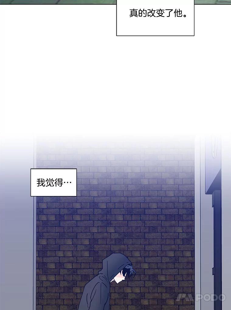 《青春之家》166.奇怪的关系 第48页