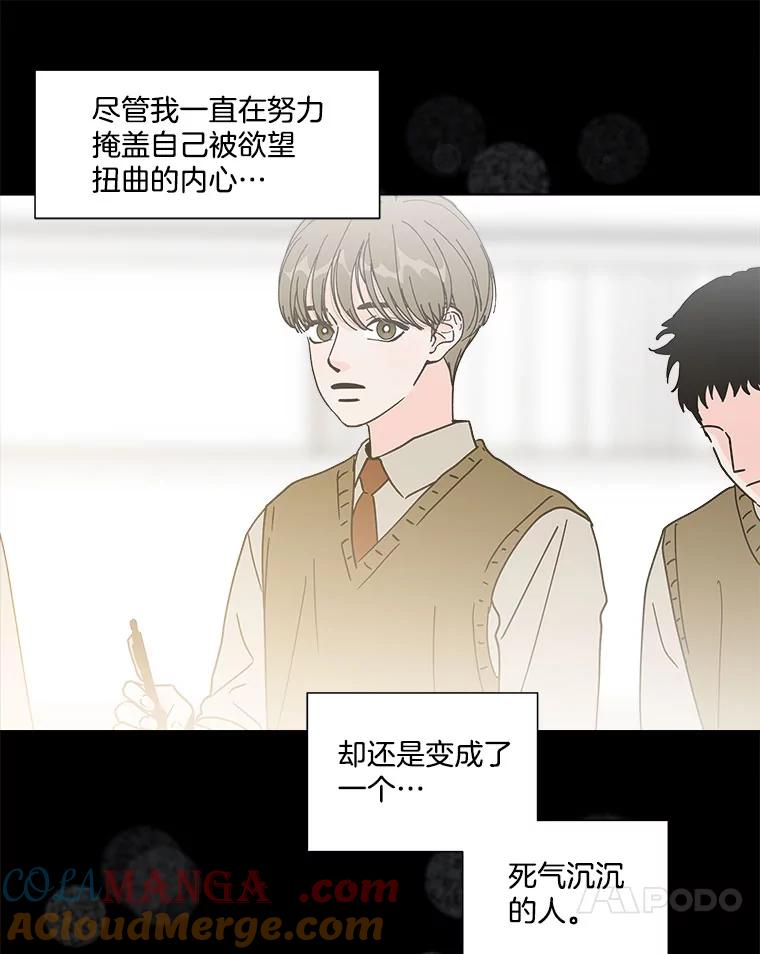 《青春之家》166.奇怪的关系 第58页