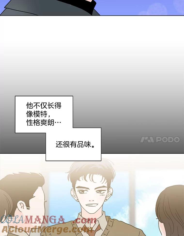 《青春之家》166.奇怪的关系 第55页