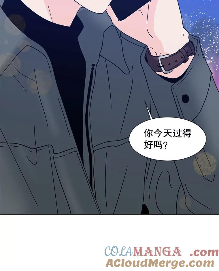 《青春之家》166.奇怪的关系 第73页