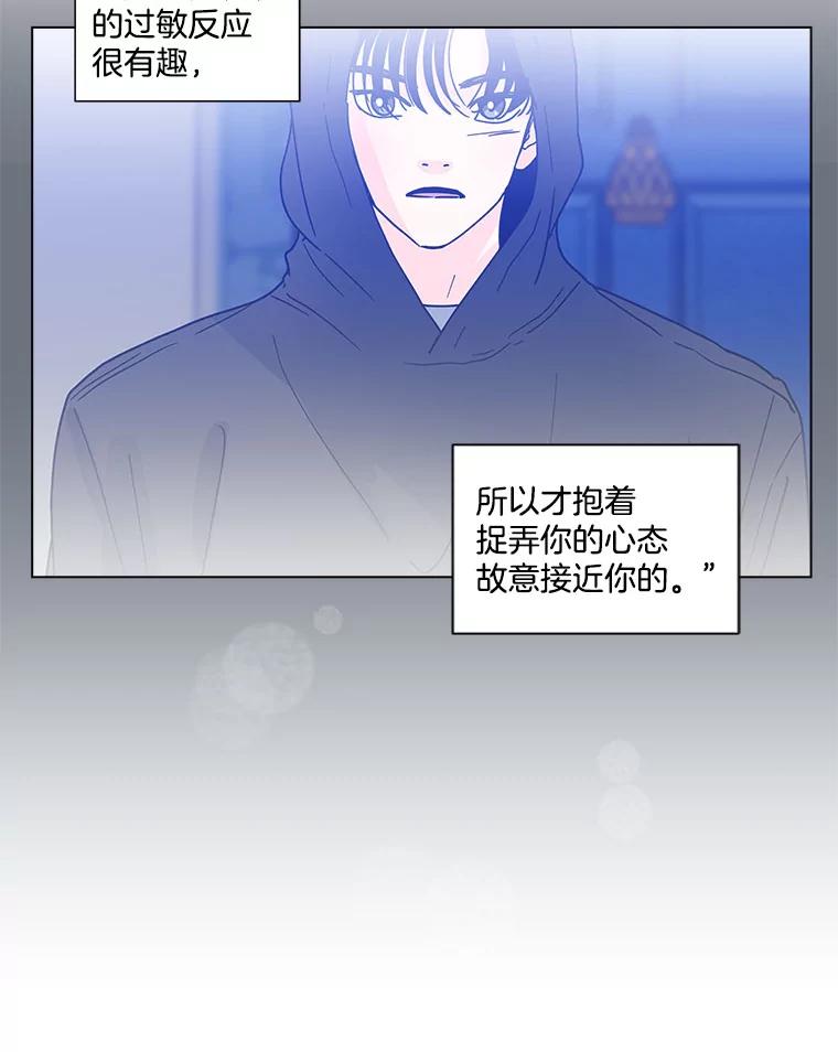 《青春之家》166.奇怪的关系 第63页