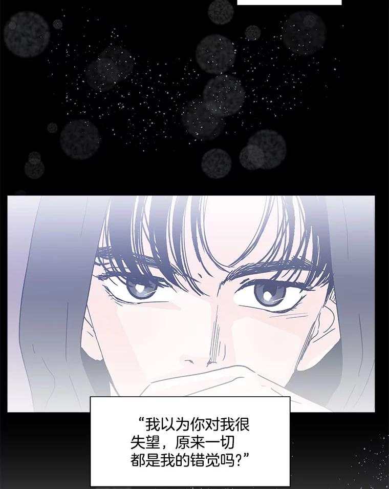 《青春之家》166.奇怪的关系 第59页