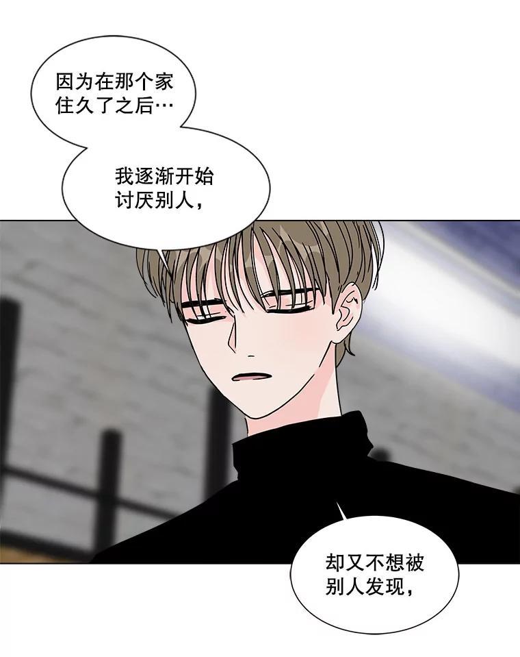 《青春之家》166.奇怪的关系 第24页