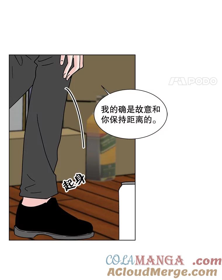 《青春之家》166.奇怪的关系 第22页
