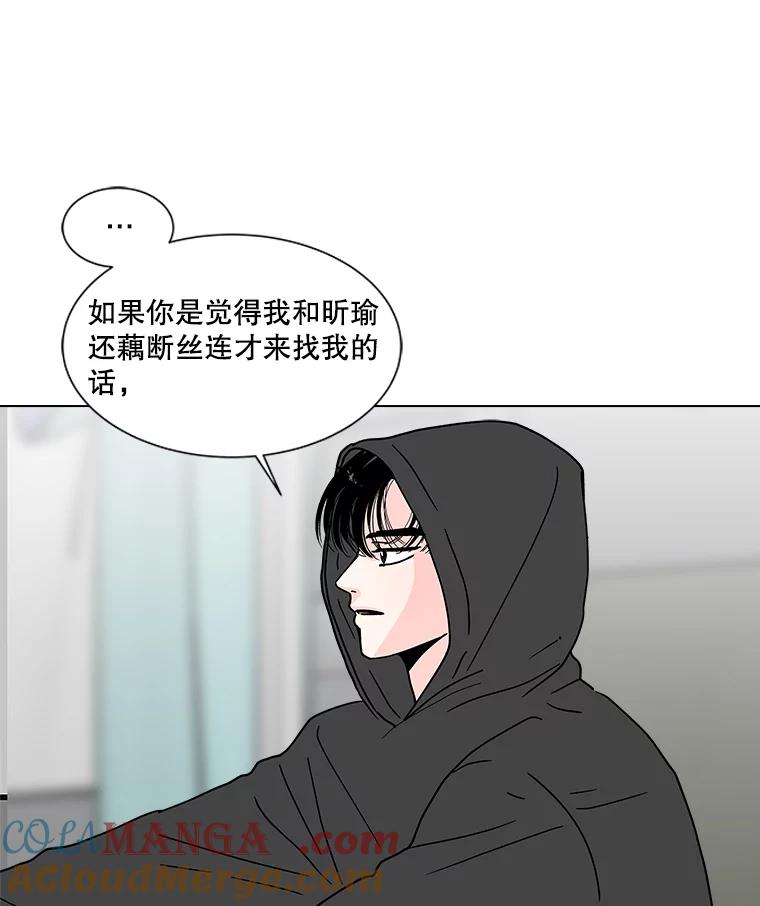 《青春之家》166.奇怪的关系 第4页