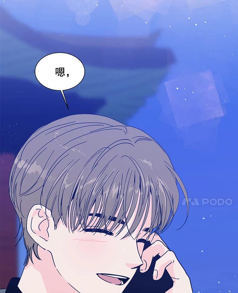 《青春之家》166.奇怪的关系 第72页