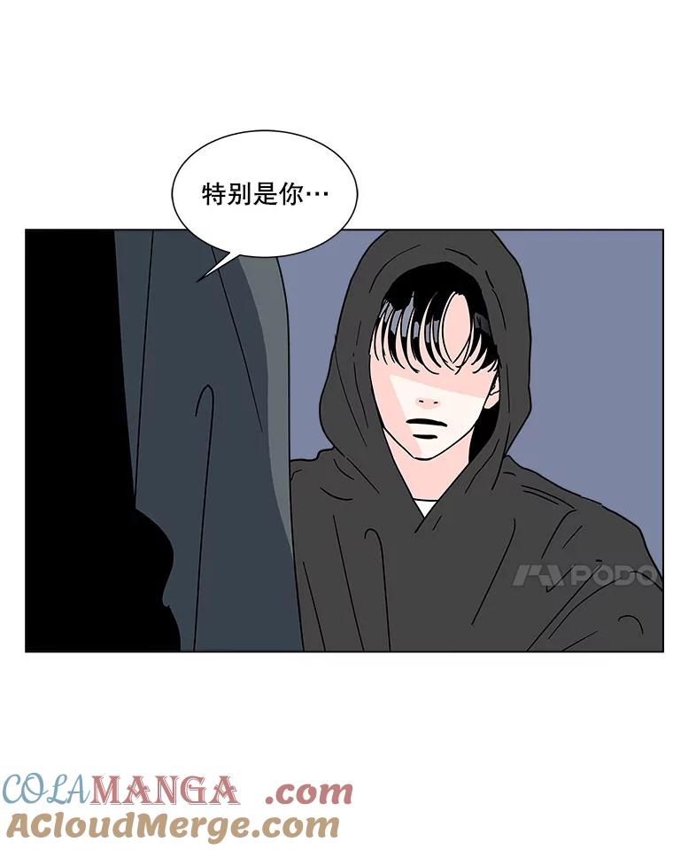 《青春之家》166.奇怪的关系 第25页
