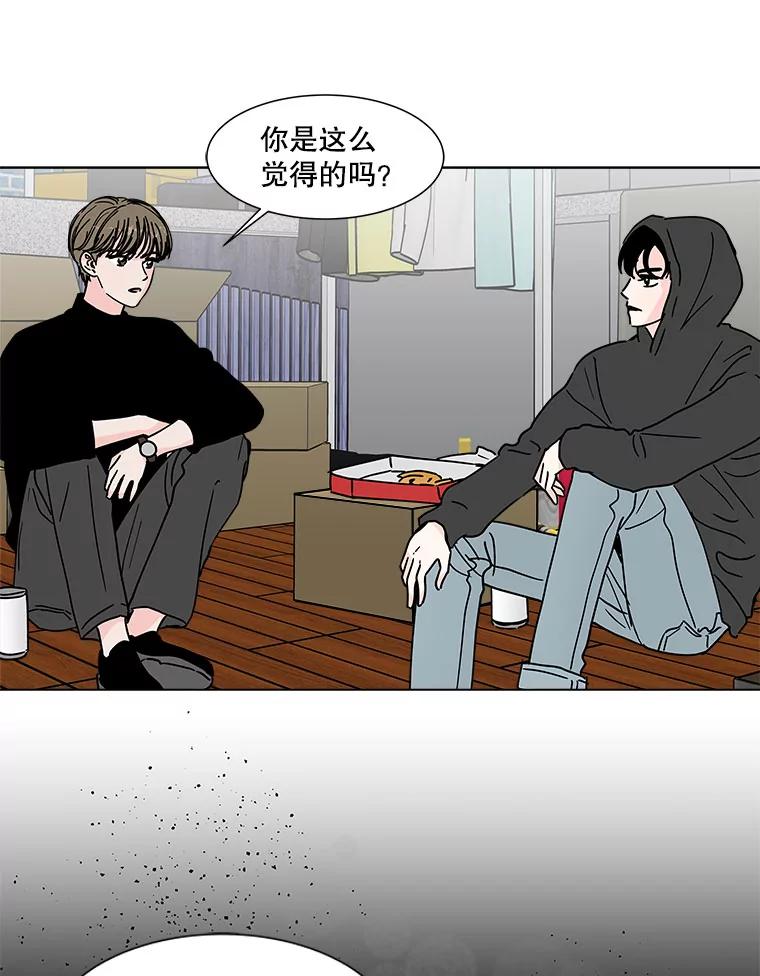 《青春之家》166.奇怪的关系 第11页