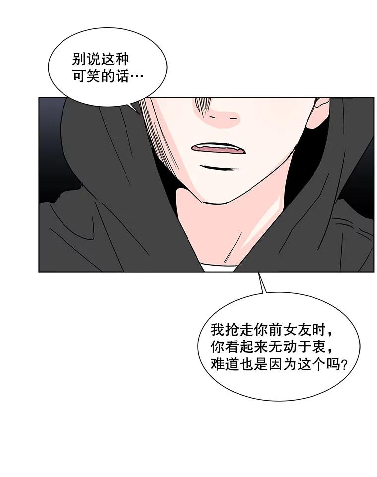《青春之家》166.奇怪的关系 第26页