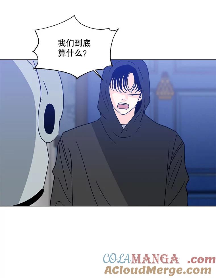 《青春之家》166.奇怪的关系 第34页