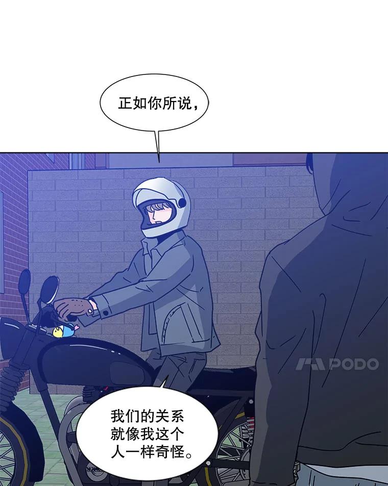 《青春之家》166.奇怪的关系 第35页