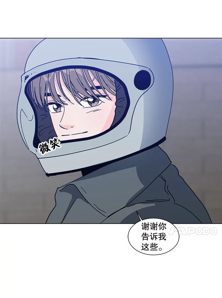 《青春之家》166.奇怪的关系 第45页
