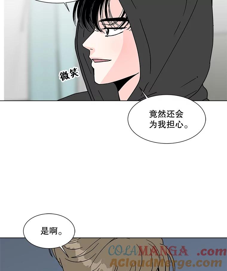 《青春之家》166.奇怪的关系 第7页