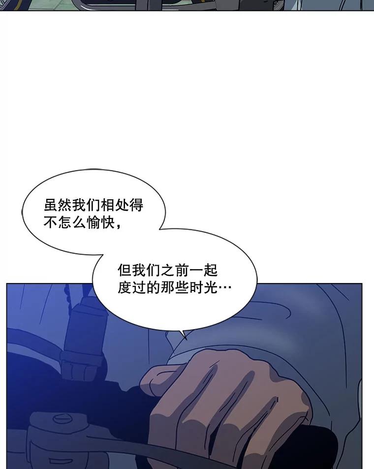 《青春之家》166.奇怪的关系 第36页
