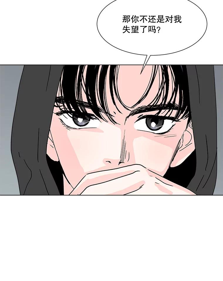《青春之家》166.奇怪的关系 第21页