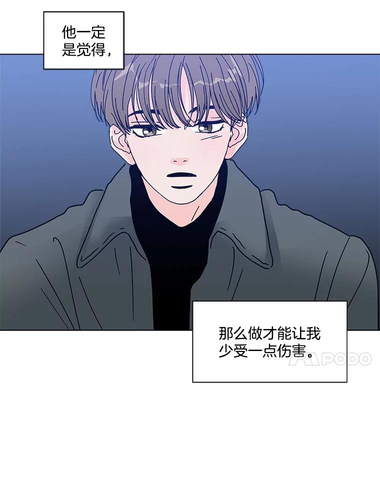 《青春之家》166.奇怪的关系 第65页