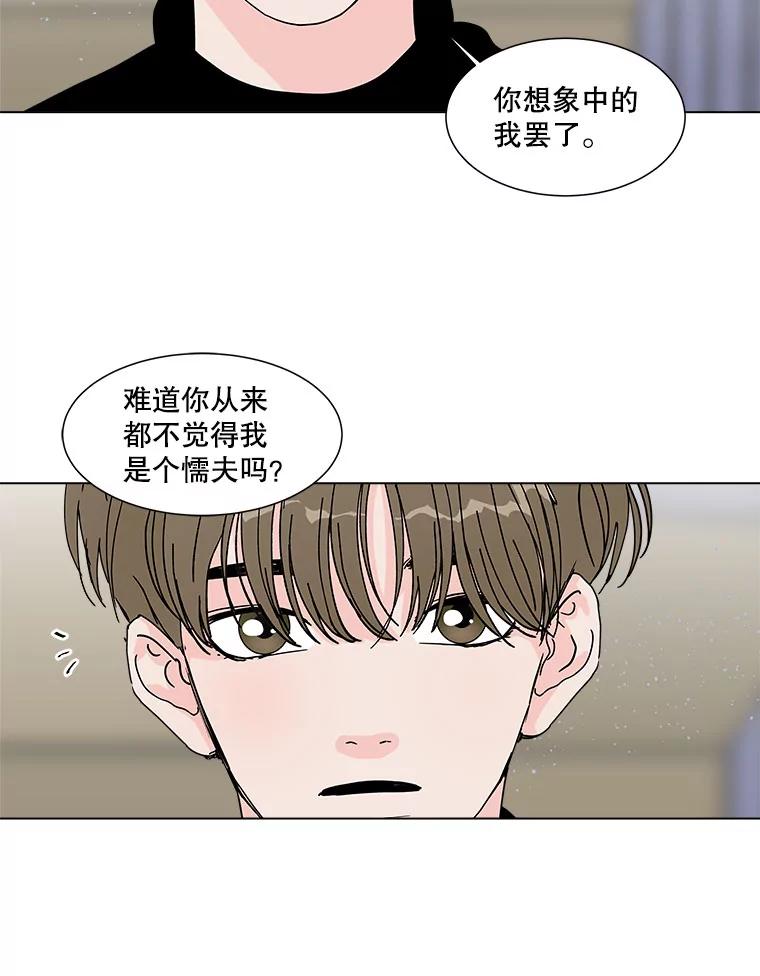 《青春之家》166.奇怪的关系 第14页