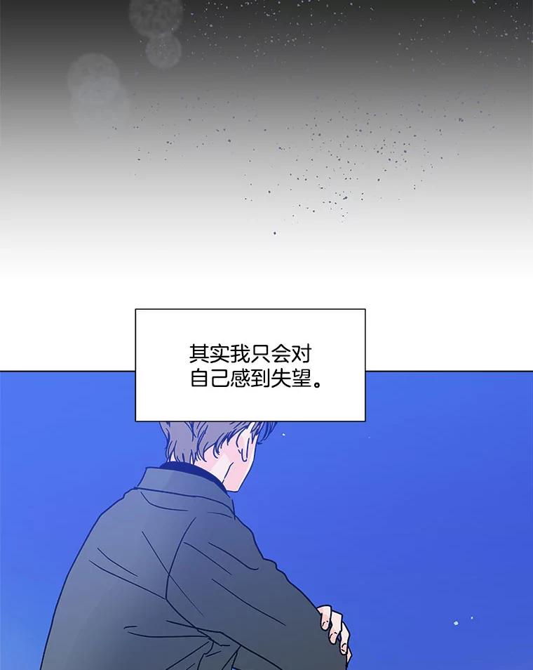 《青春之家》166.奇怪的关系 第60页