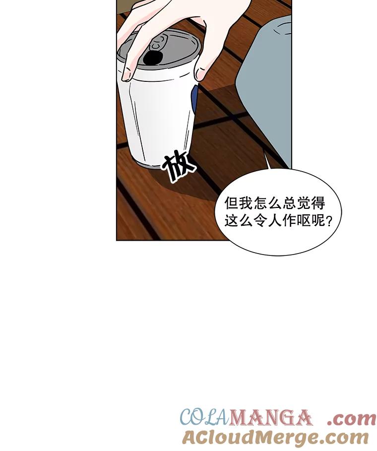 《青春之家》166.奇怪的关系 第10页