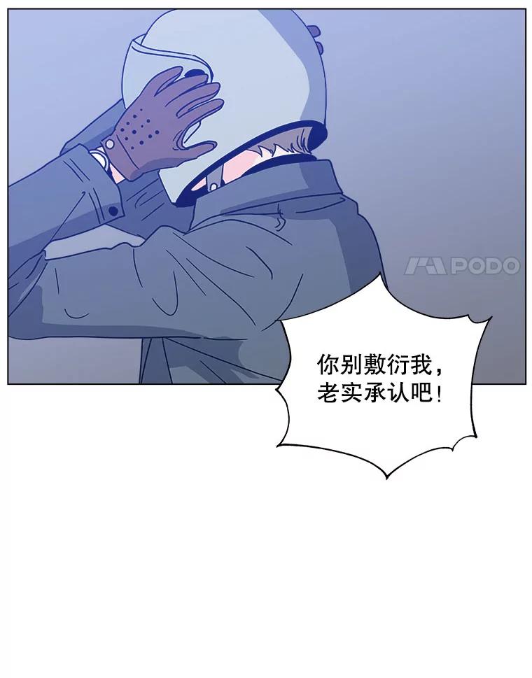 《青春之家》166.奇怪的关系 第32页