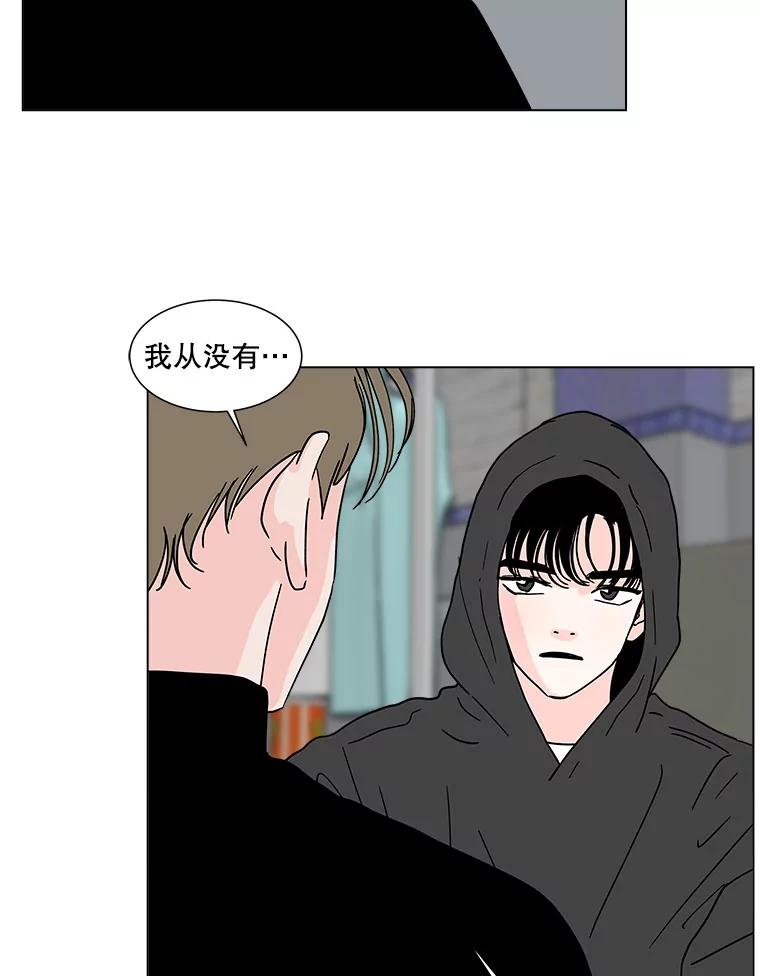 《青春之家》166.奇怪的关系 第17页