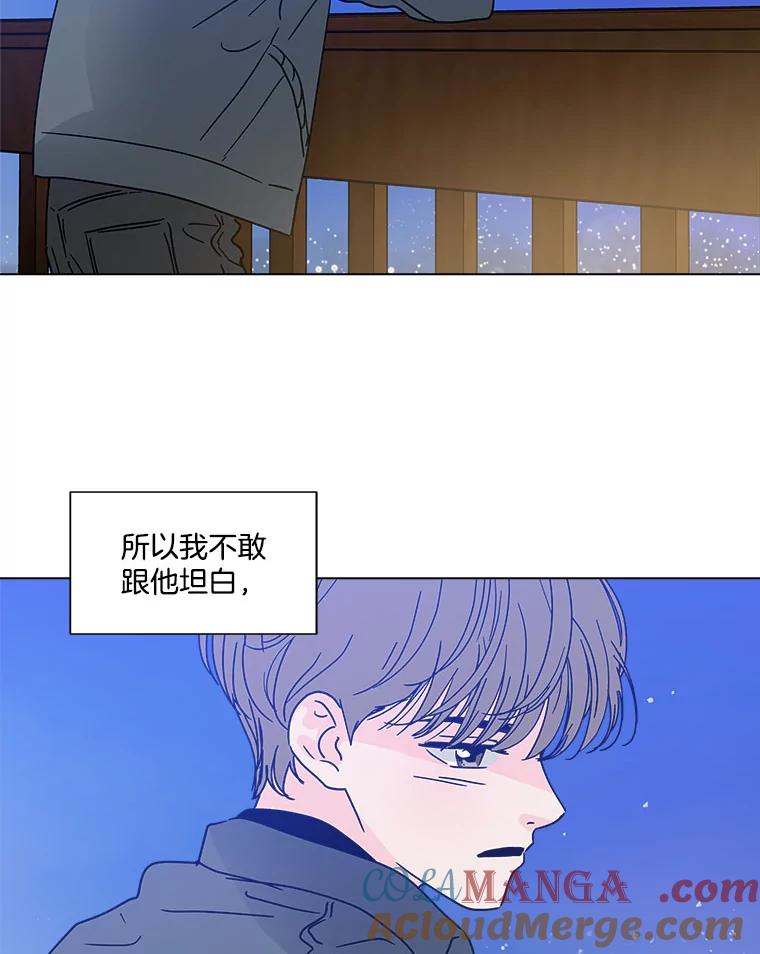 《青春之家》166.奇怪的关系 第61页
