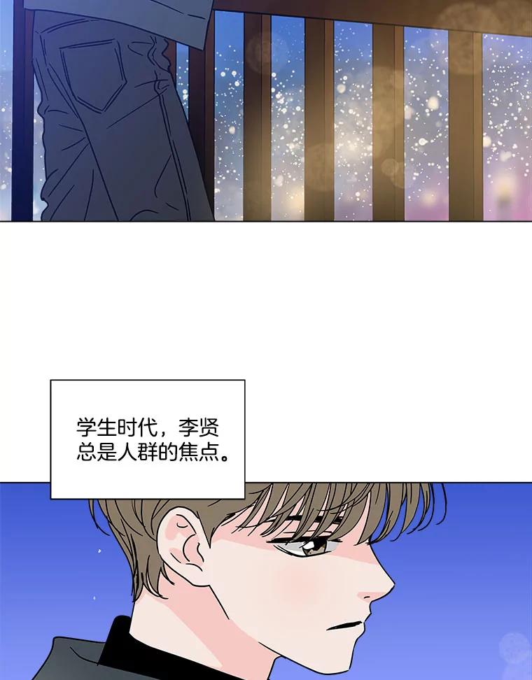 《青春之家》166.奇怪的关系 第54页