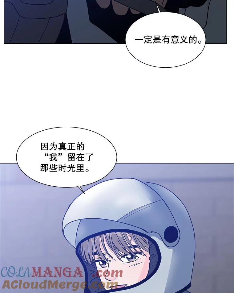 《青春之家》166.奇怪的关系 第37页