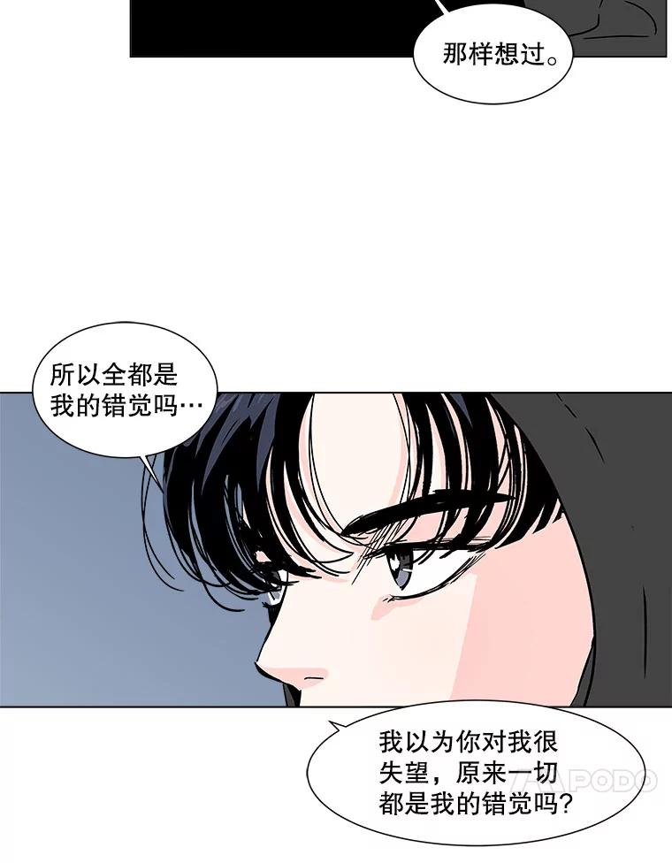 《青春之家》166.奇怪的关系 第18页