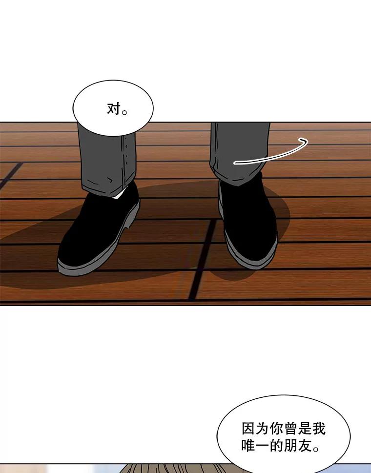 《青春之家》166.奇怪的关系 第27页