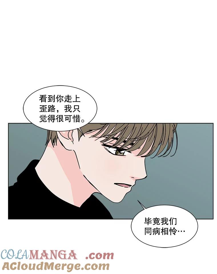 《青春之家》166.奇怪的关系 第19页