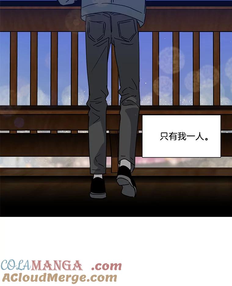 《青春之家》166.奇怪的关系 第67页