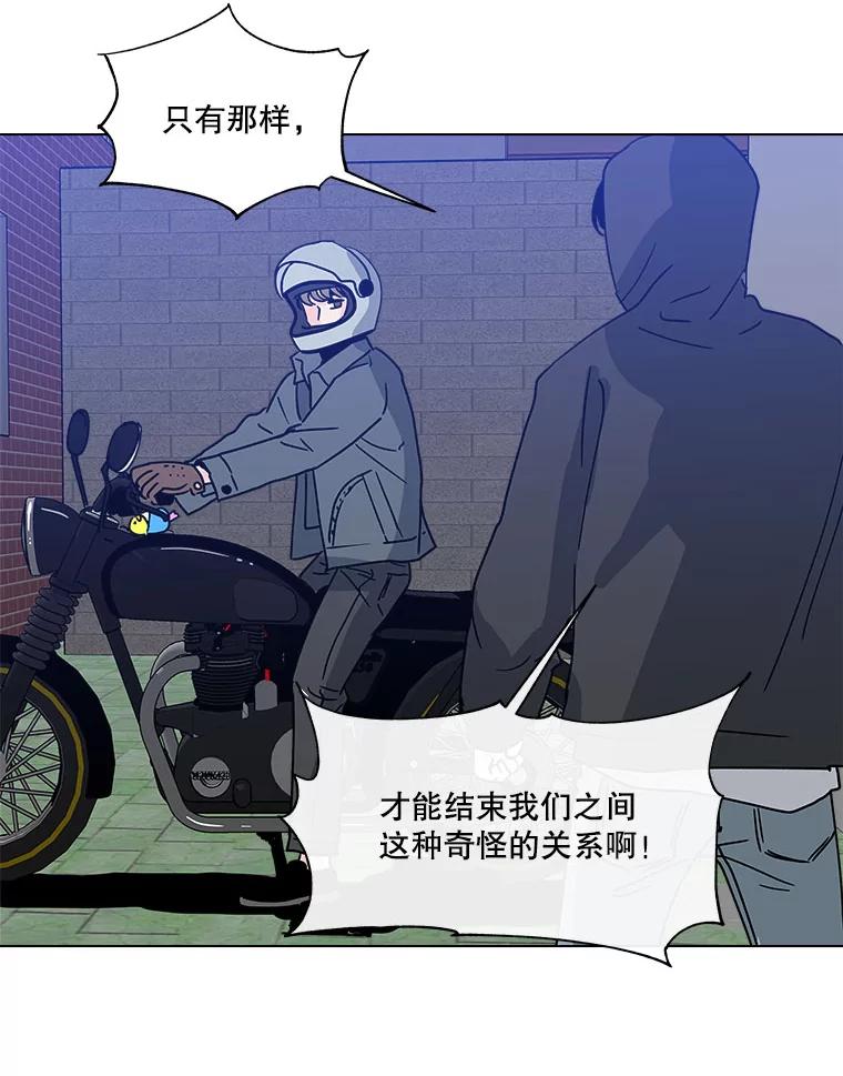 《青春之家》166.奇怪的关系 第33页