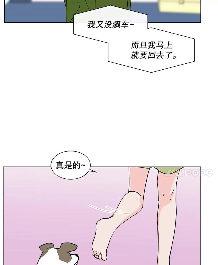 《青春之家》167.信任 第8页
