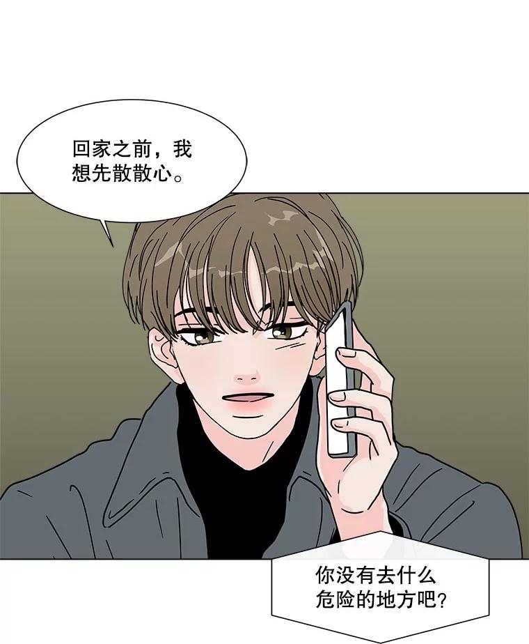 《青春之家》167.信任 第6页