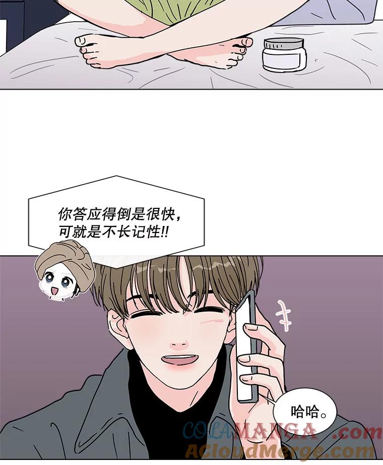 《青春之家》167.信任 第10页
