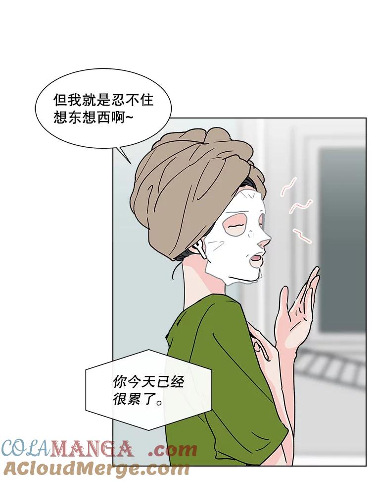 《青春之家》167.信任 第13页
