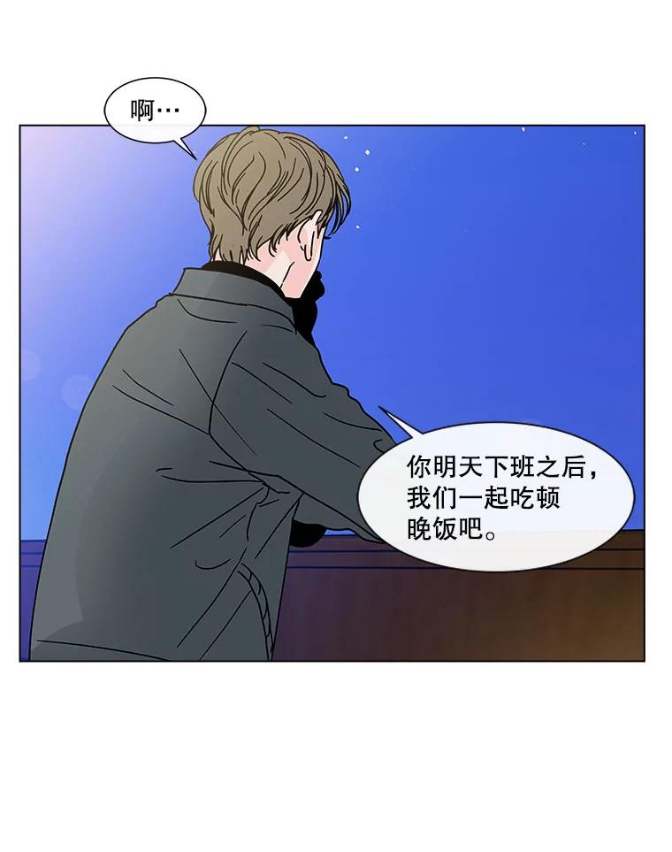 《青春之家》167.信任 第21页