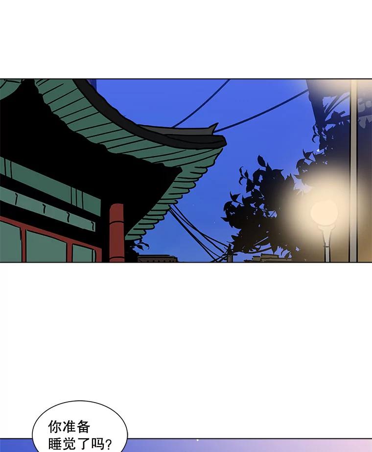 《青春之家》167.信任 第3页