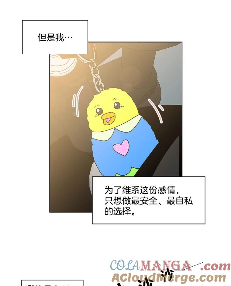 《青春之家》167.信任 第43页