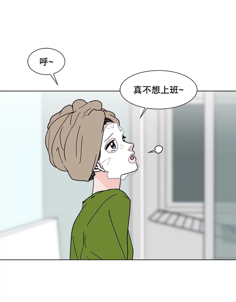 《青春之家》167.信任 第11页