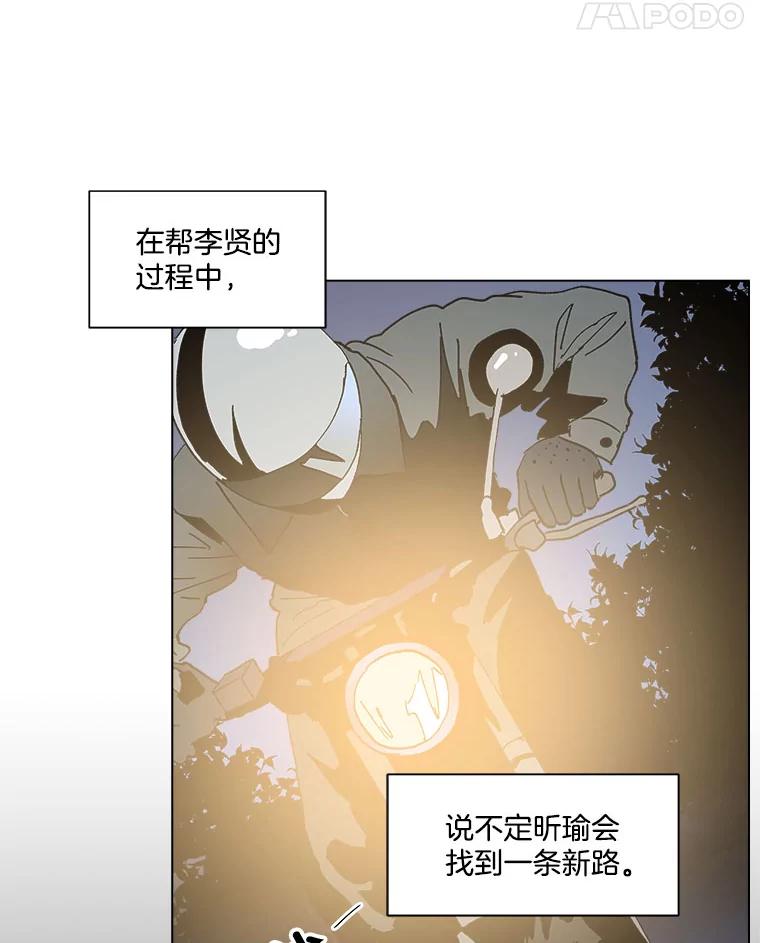 《青春之家》167.信任 第39页