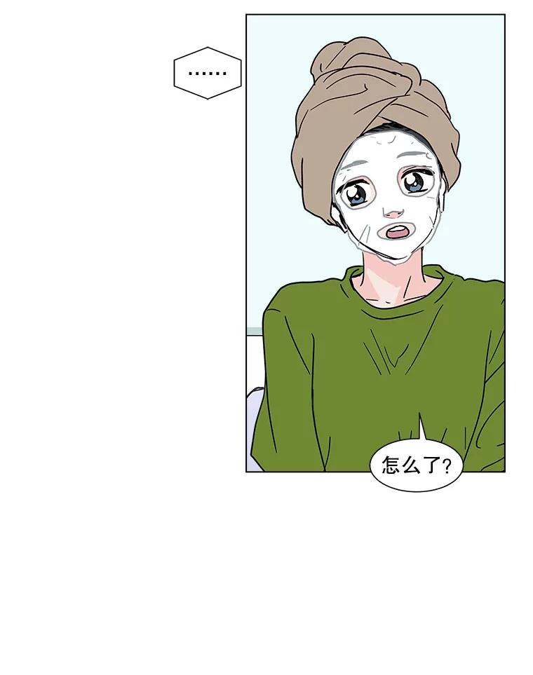 《青春之家》167.信任 第20页