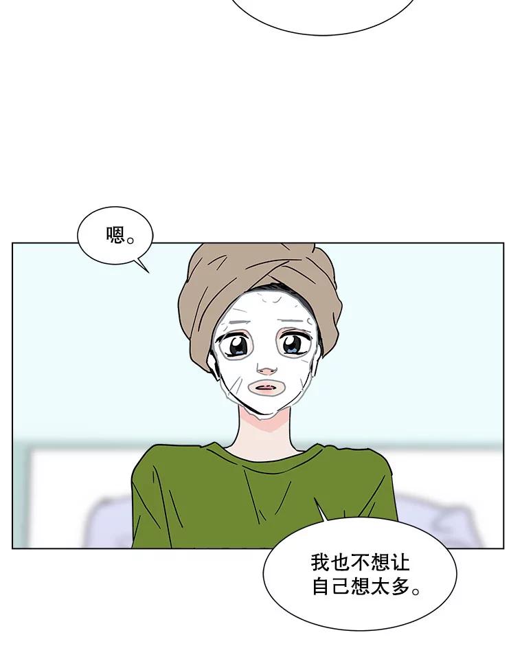《青春之家》167.信任 第17页