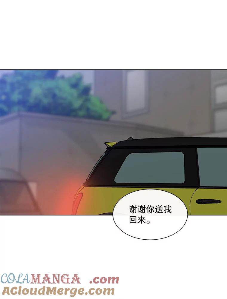 《青春之家》167.信任 第67页