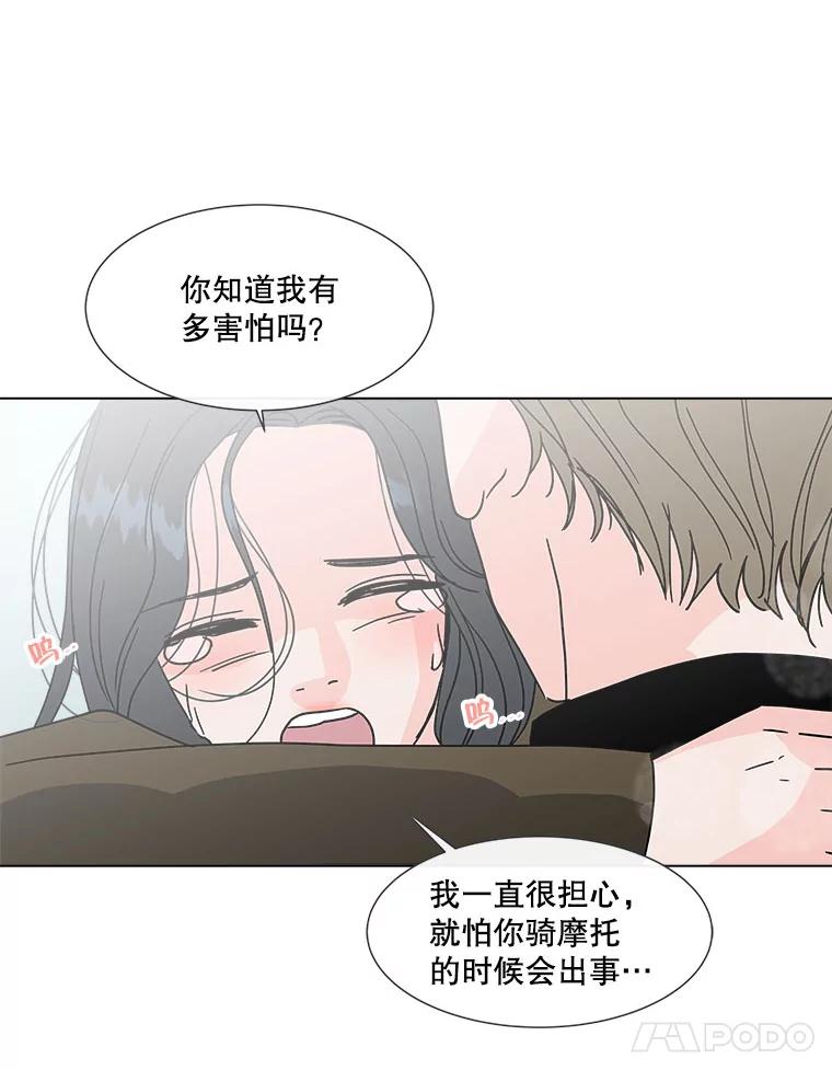 《青春之家》167.信任 第63页