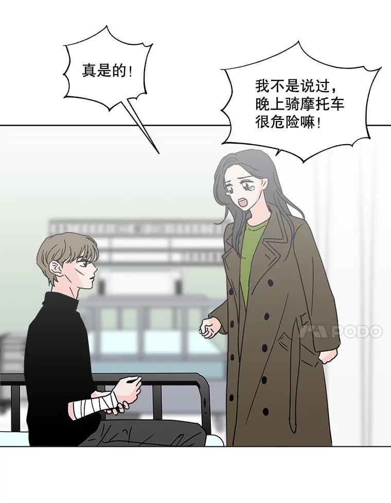 《青春之家》167.信任 第59页