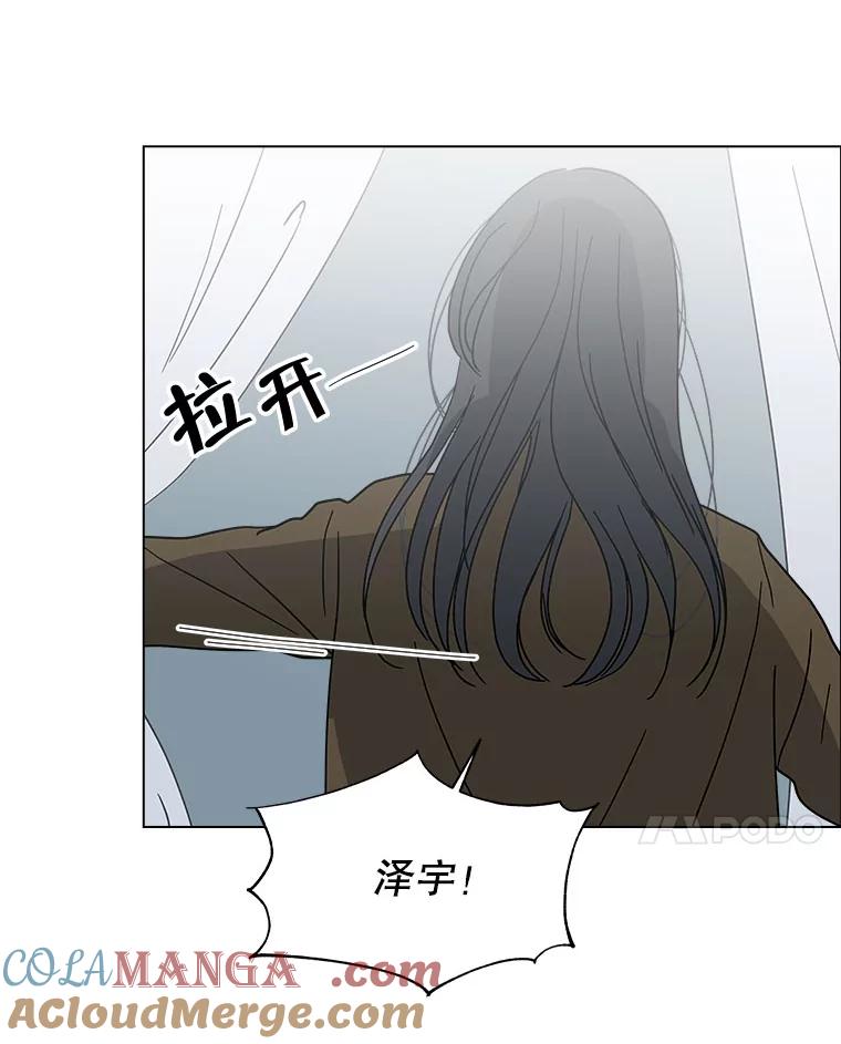 《青春之家》167.信任 第52页