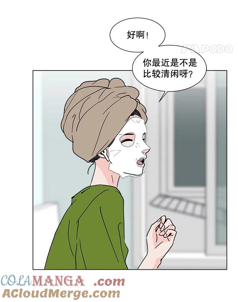 《青春之家》167.信任 第22页