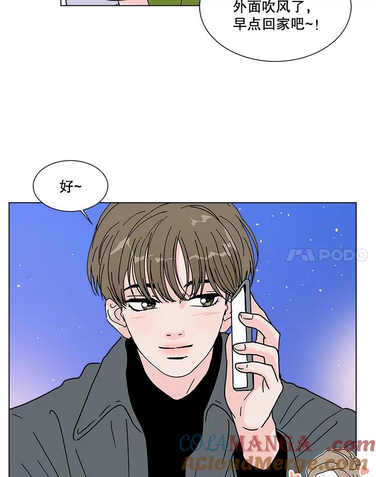《青春之家》167.信任 第25页